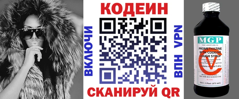 купить  цена  Астрахань  Кодеин Purple Drank 