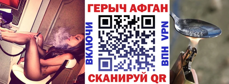 ГЕРОИН VHQ  Астрахань 