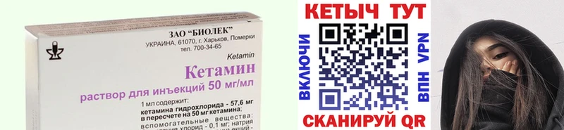 даркнет наркотические препараты  Астрахань  Кетамин VHQ 