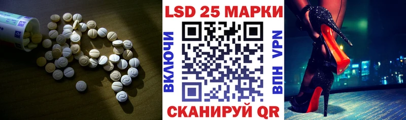 Лсд 25 экстази ecstasy  Астрахань 