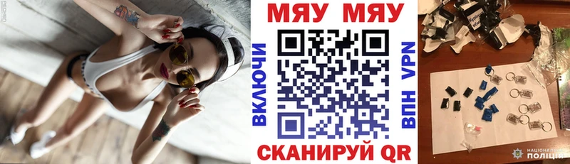 купить наркоту  Астрахань  МЕФ мяу мяу 