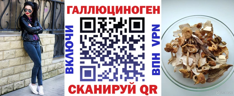 Галлюциногенные грибы мицелий  Астрахань 